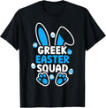 Greek Easter Squad Family Matching Easter Egg Greek Kids Unisex
