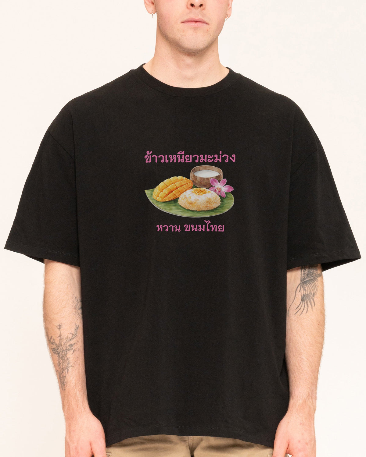 Mango Sticky Rice Oversized Tee Unisex