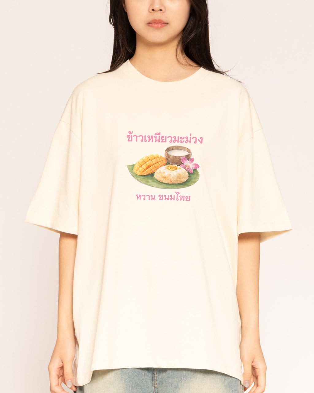 Mango Sticky Rice Oversized Tee Unisex