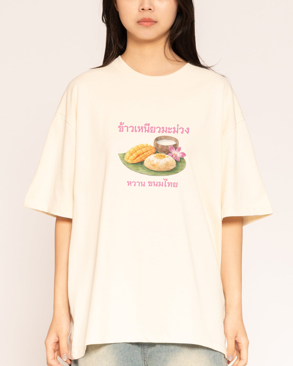 Mango Sticky Rice Oversized Tee Unisex