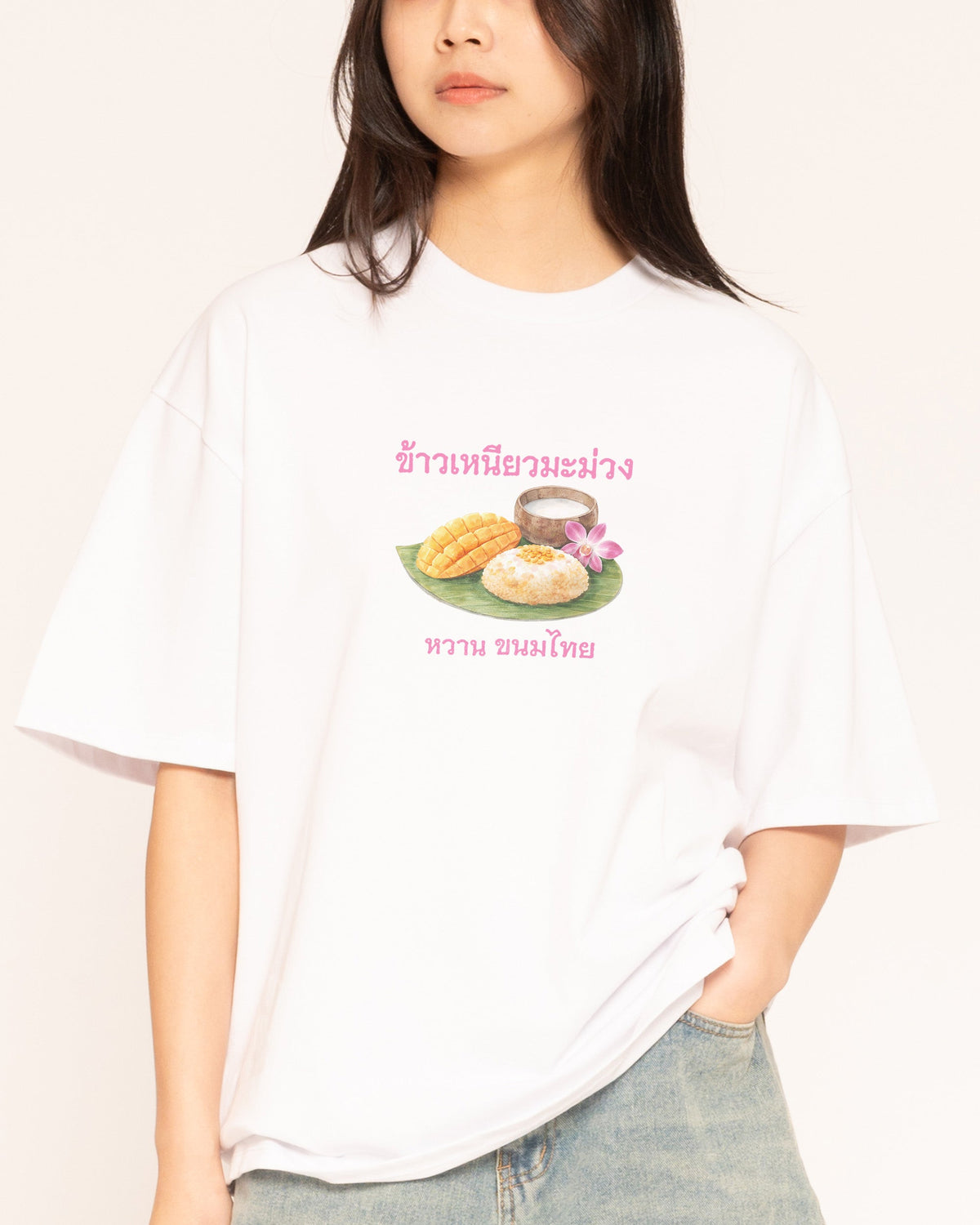 Mango Sticky Rice Oversized Tee Unisex