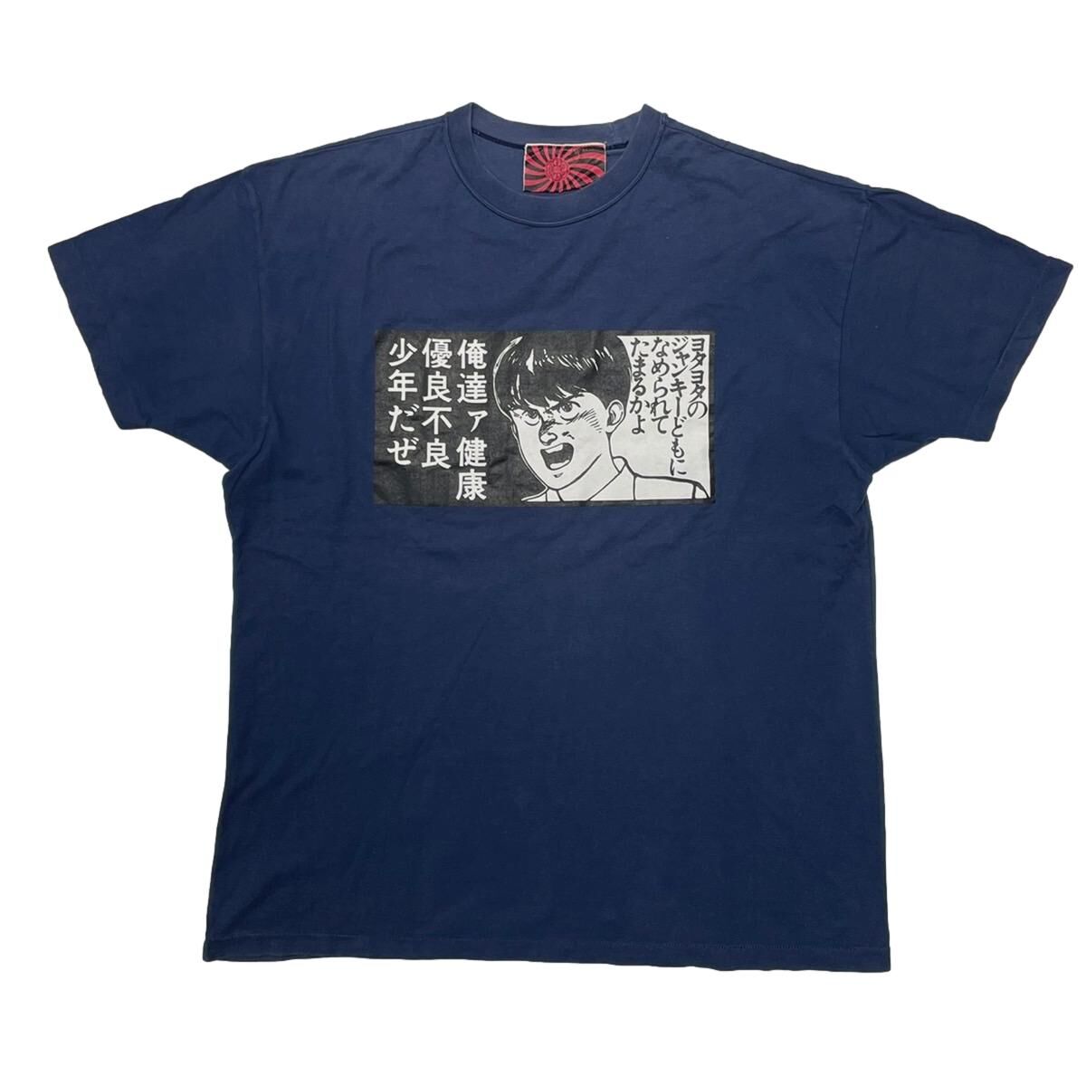 AKIRA KANEDA GOOD AND BAD HEALTH BOY NAVY FITS XL 5866