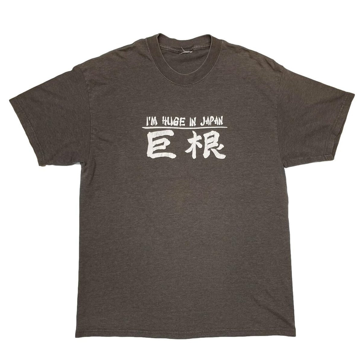 OLD & VINTAGE I'M HUGE IN JAPAN 巨根 FITS LARGE 9767