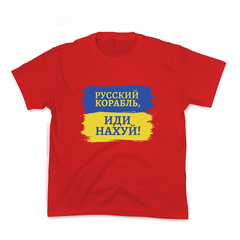 Russian Warship Go F Yourself Kids Tee Unisex