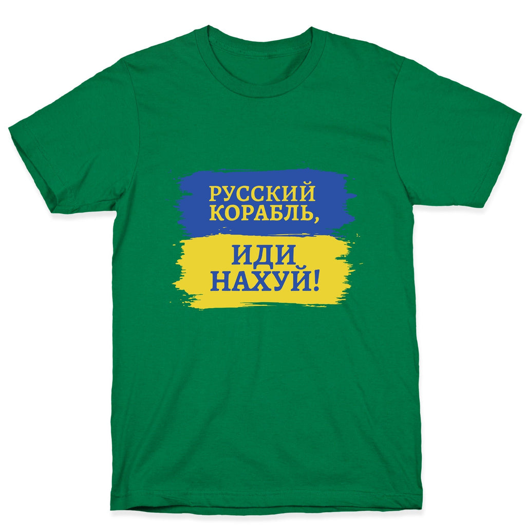 Russian Warship Go F Yourself Unisex