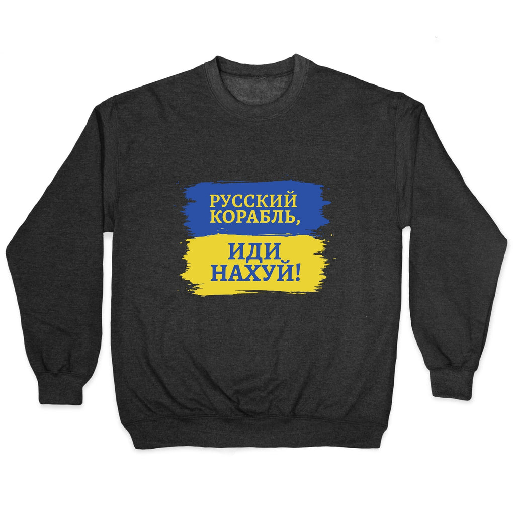 Russian Warship Go F Yourself Crewneck Unisex