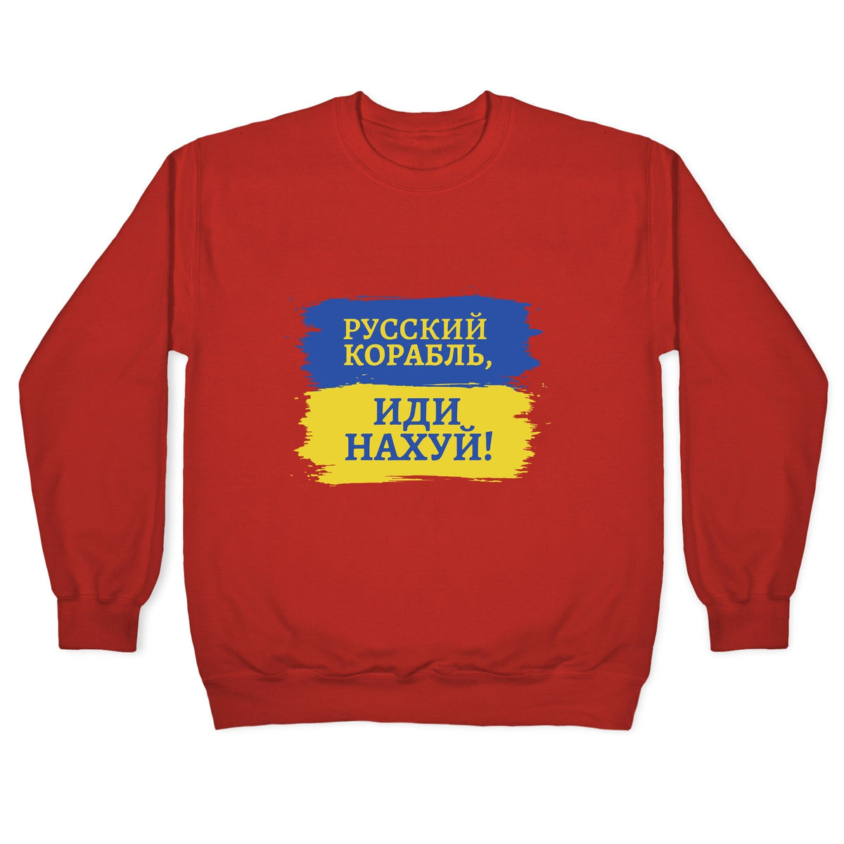 Russian Warship Go F Yourself Crewneck Unisex
