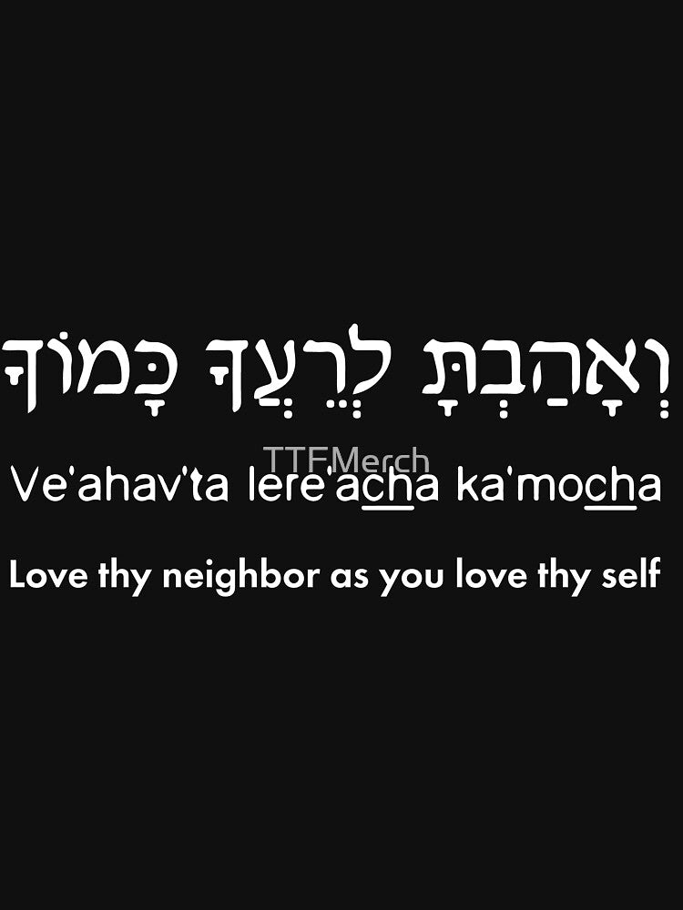 Love Thy Neighbor As You Love Thy Self Gift by TTFMerch