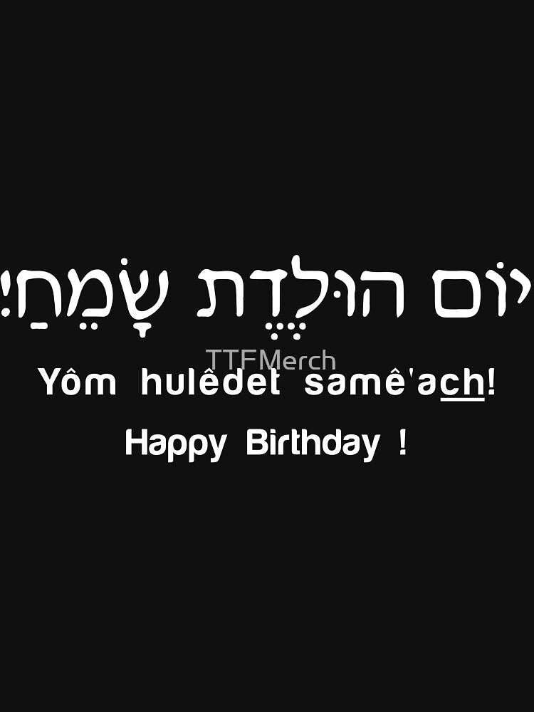 Happy Birthday Hebrew Gift by TTFMerch