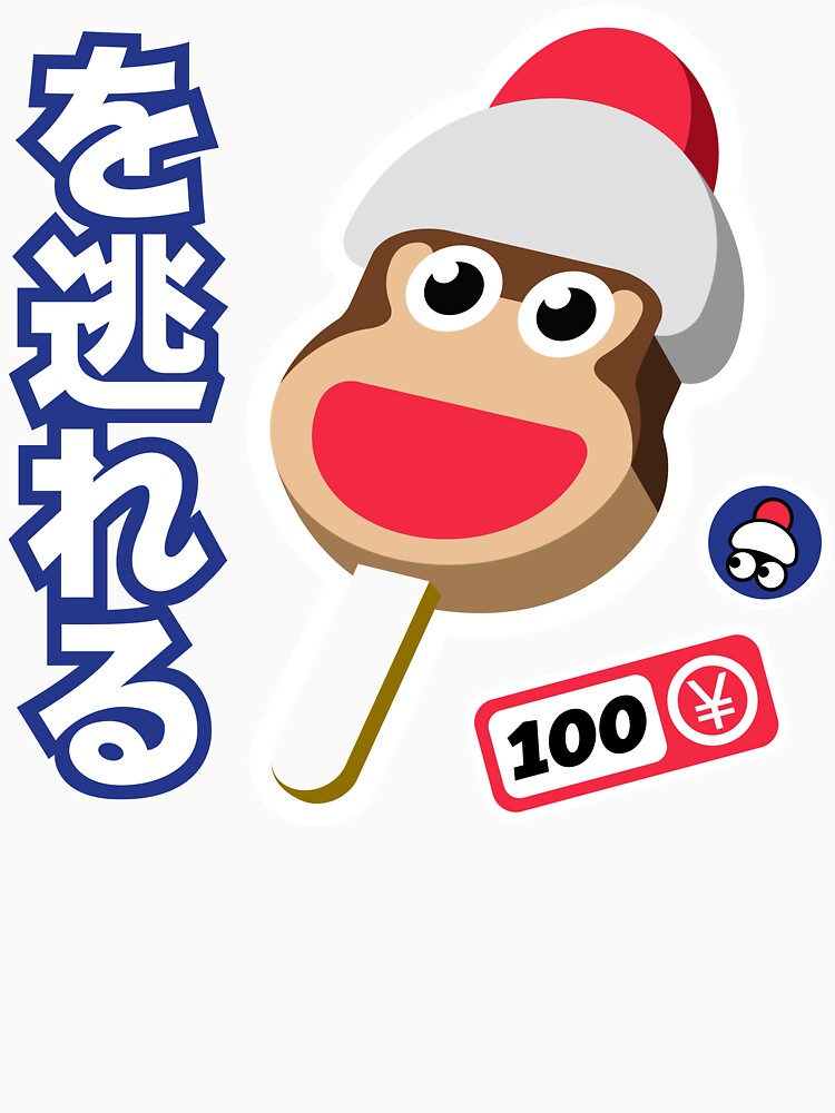 Ape Escapee Ice Cream Bar by nextodie