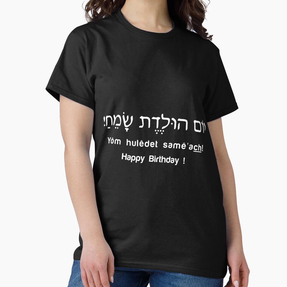 Happy Birthday Hebrew Gift by TTFMerch