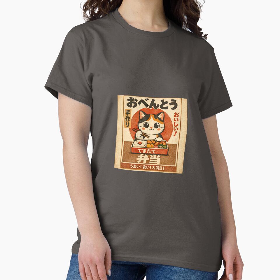 Kawaii Cat Bento Box – Japanese Retro Vintage Style Cat Art T-Shirt by Cozy Cat Collective